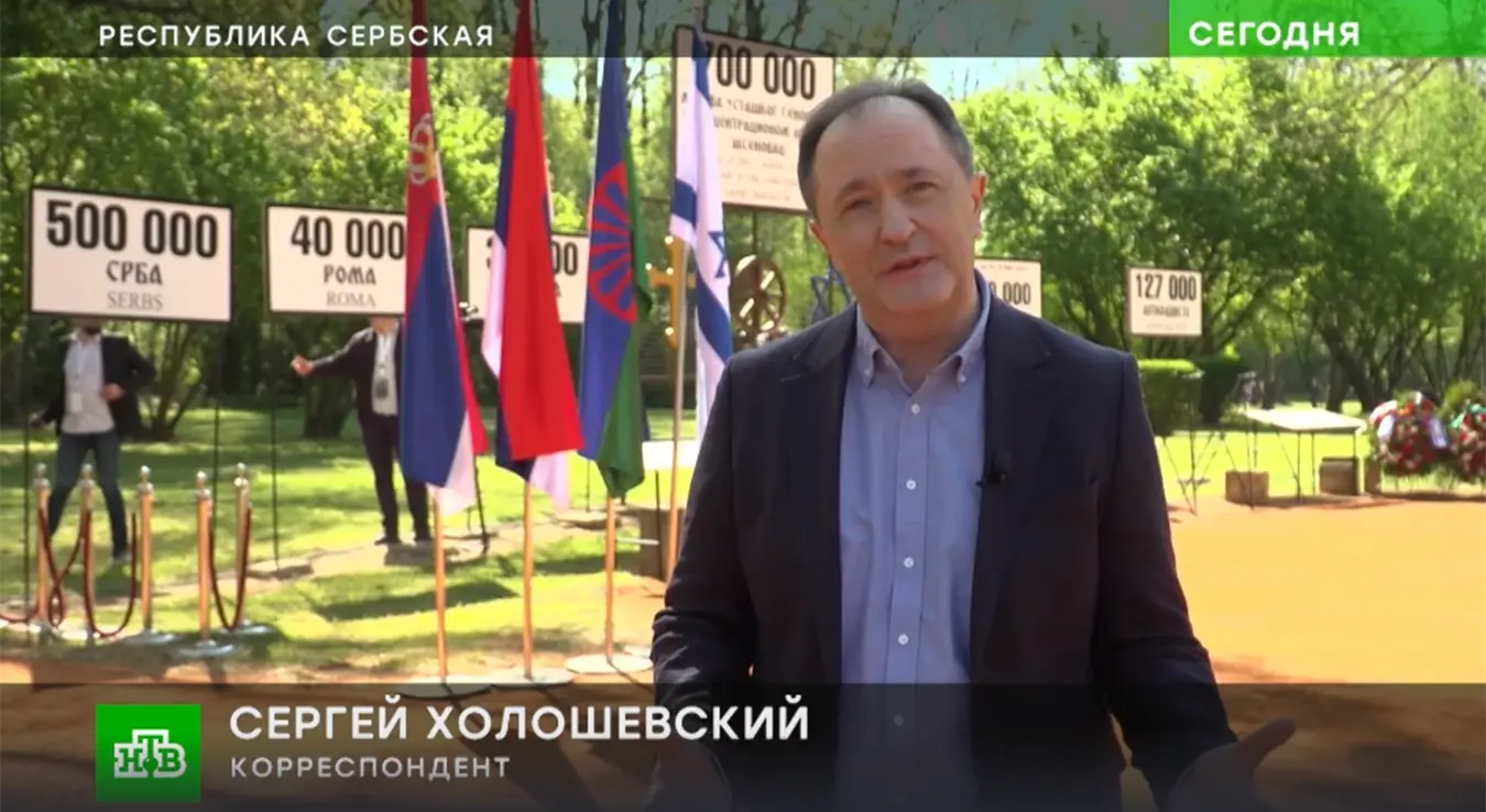 У Доњoj Градини јуче је одржан централни дио обиљежавања Дана сјећања на жртве геноцида над Србима, Јеврејима и Ромима у НДХ. Репортажу и прилог о обиљежавању направила је и руска НТВ.