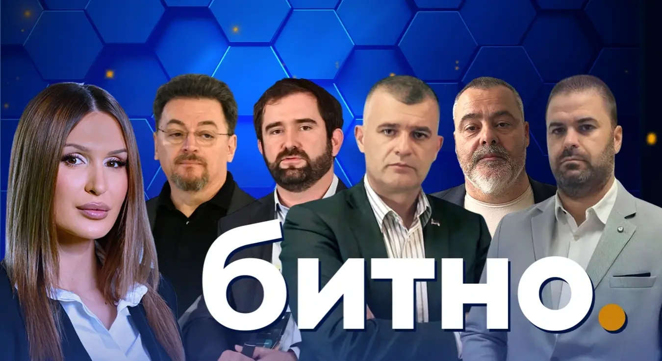 Битно: Енергетска транзиција Западног Балкана