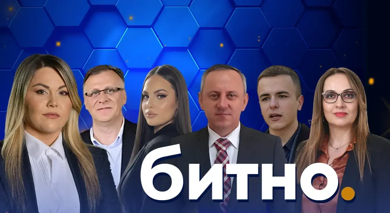 Битно: Наставни план и програм, потребе ученика и ставови професора