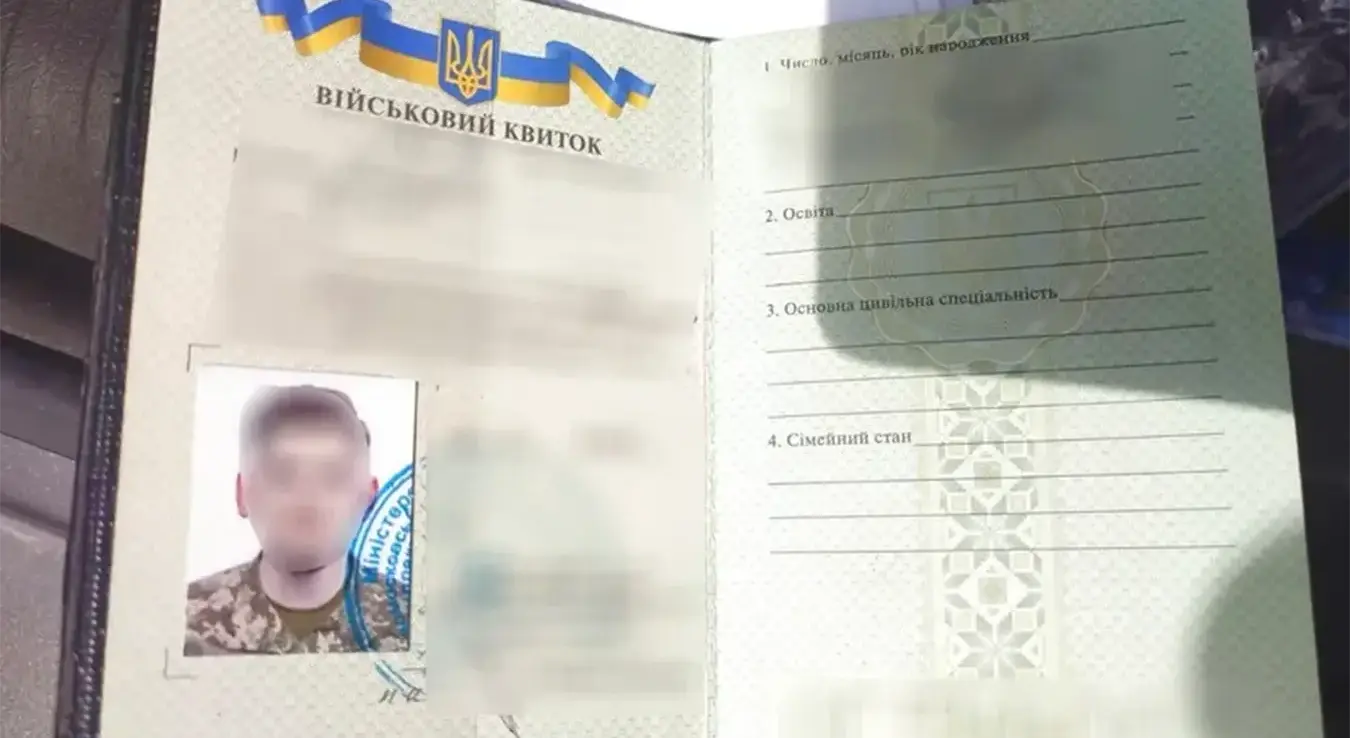 Документа српског држављанин која показују да је био припадник украјинске војске