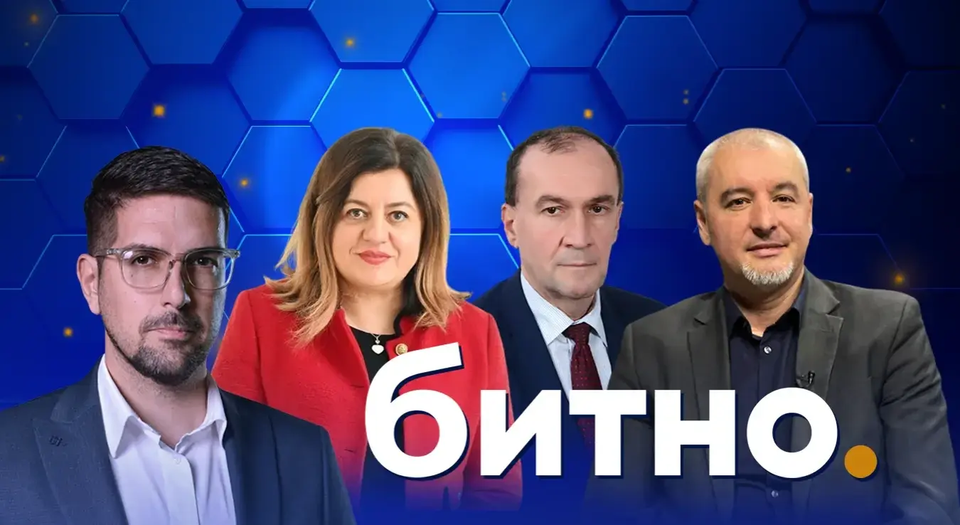 Битно: О канцеларији за међународну сарадњу Републике Српске