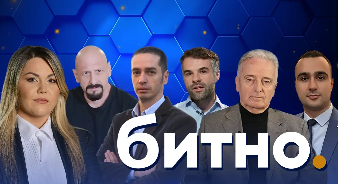 Битно: Изборна година