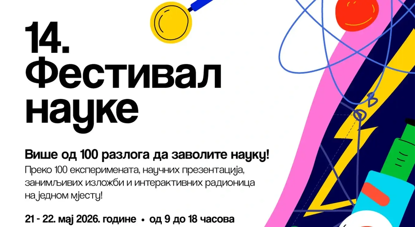 14. Фестивал науке у Бањалуци