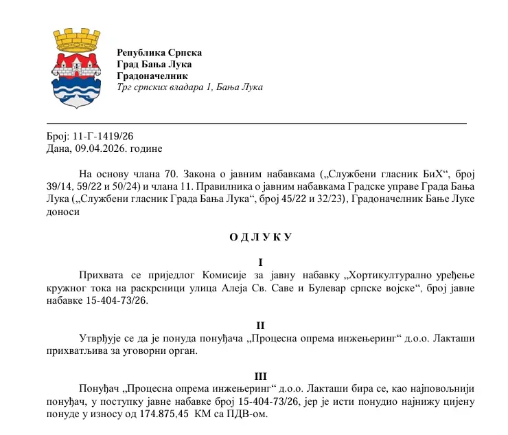 Јавна набавка