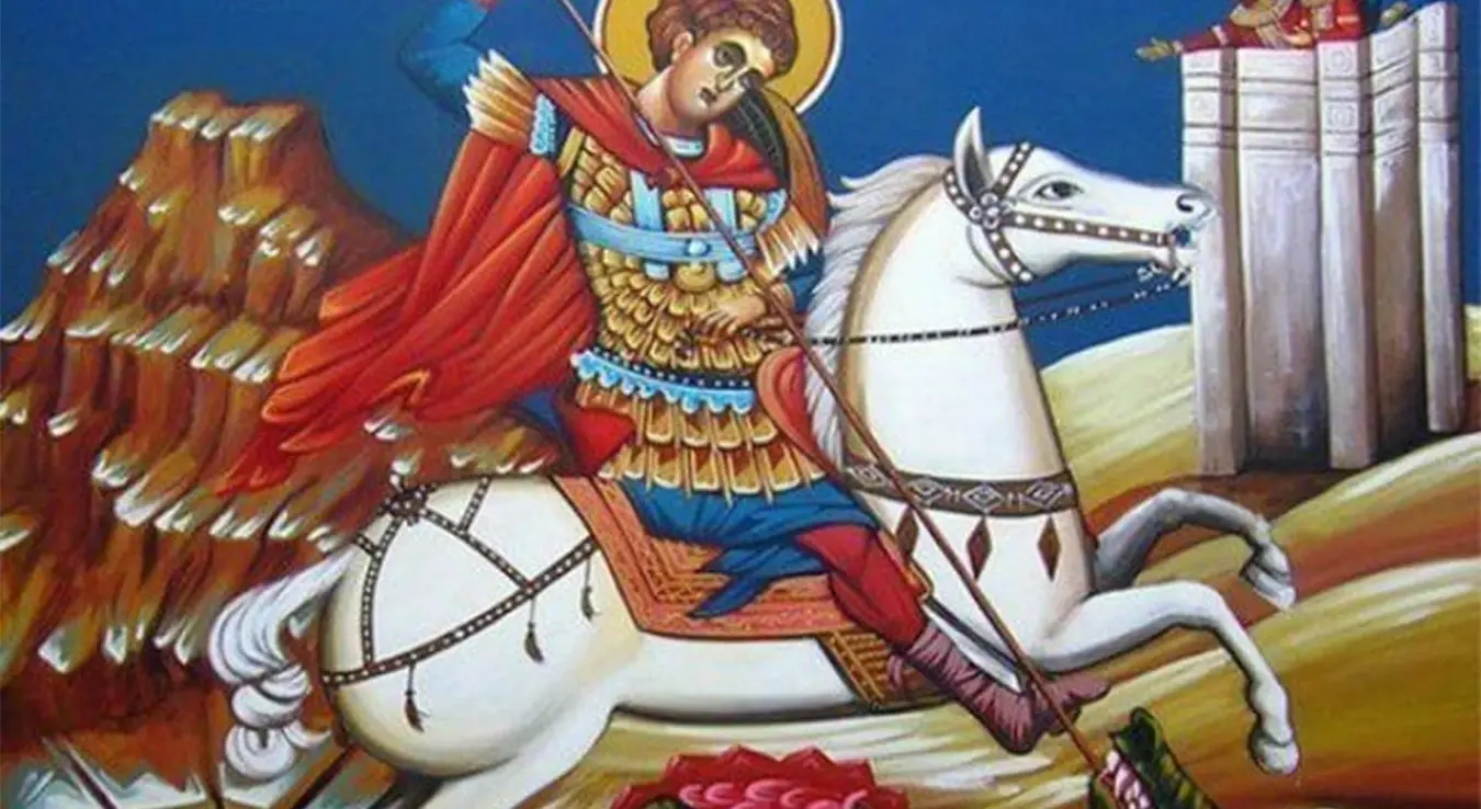 Свети Георгије