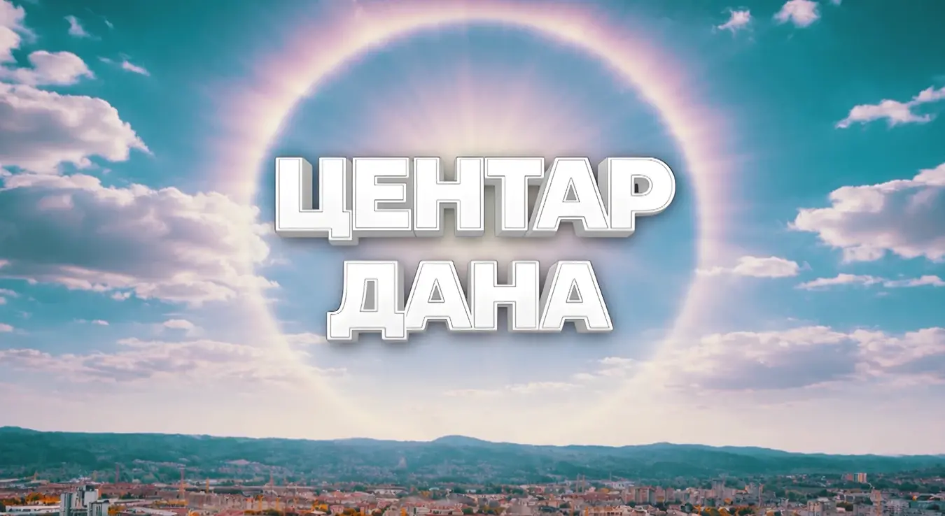 Центар дана, 06.04.2026.