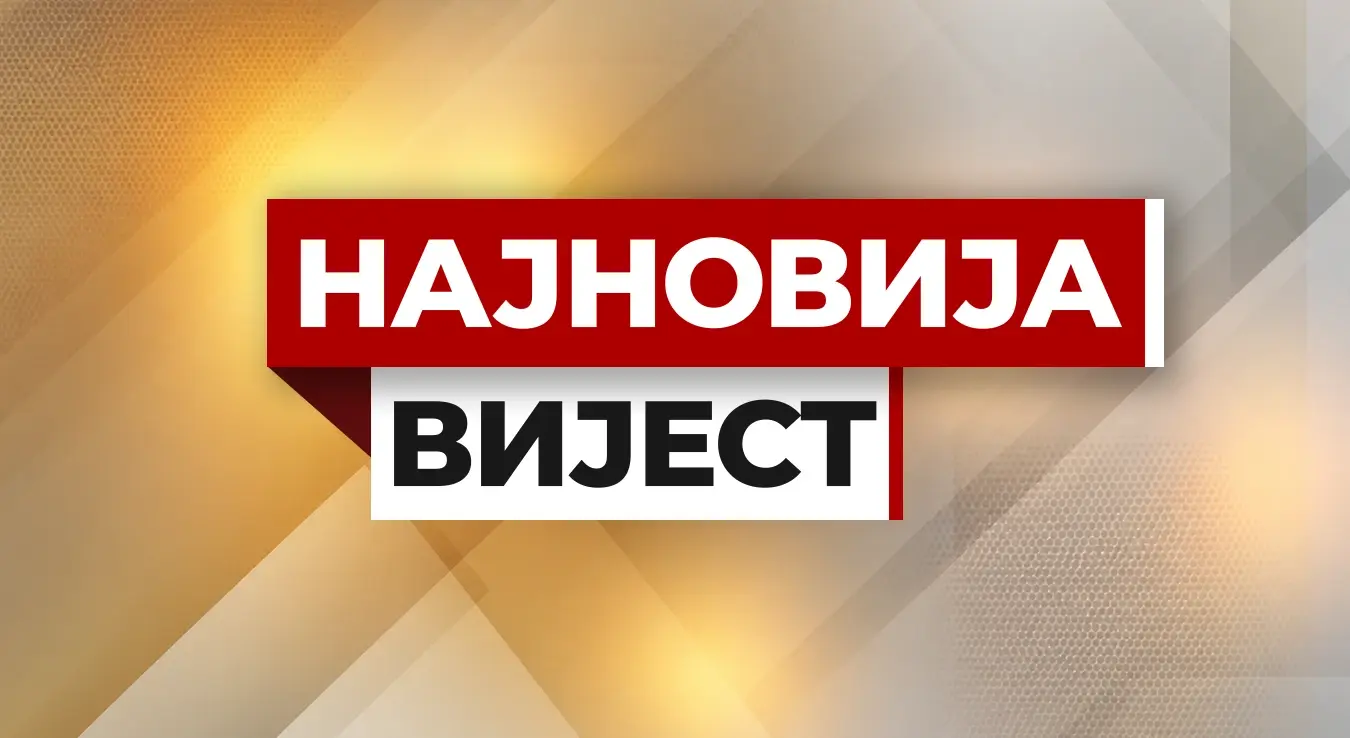 Најновија, ударна вијест