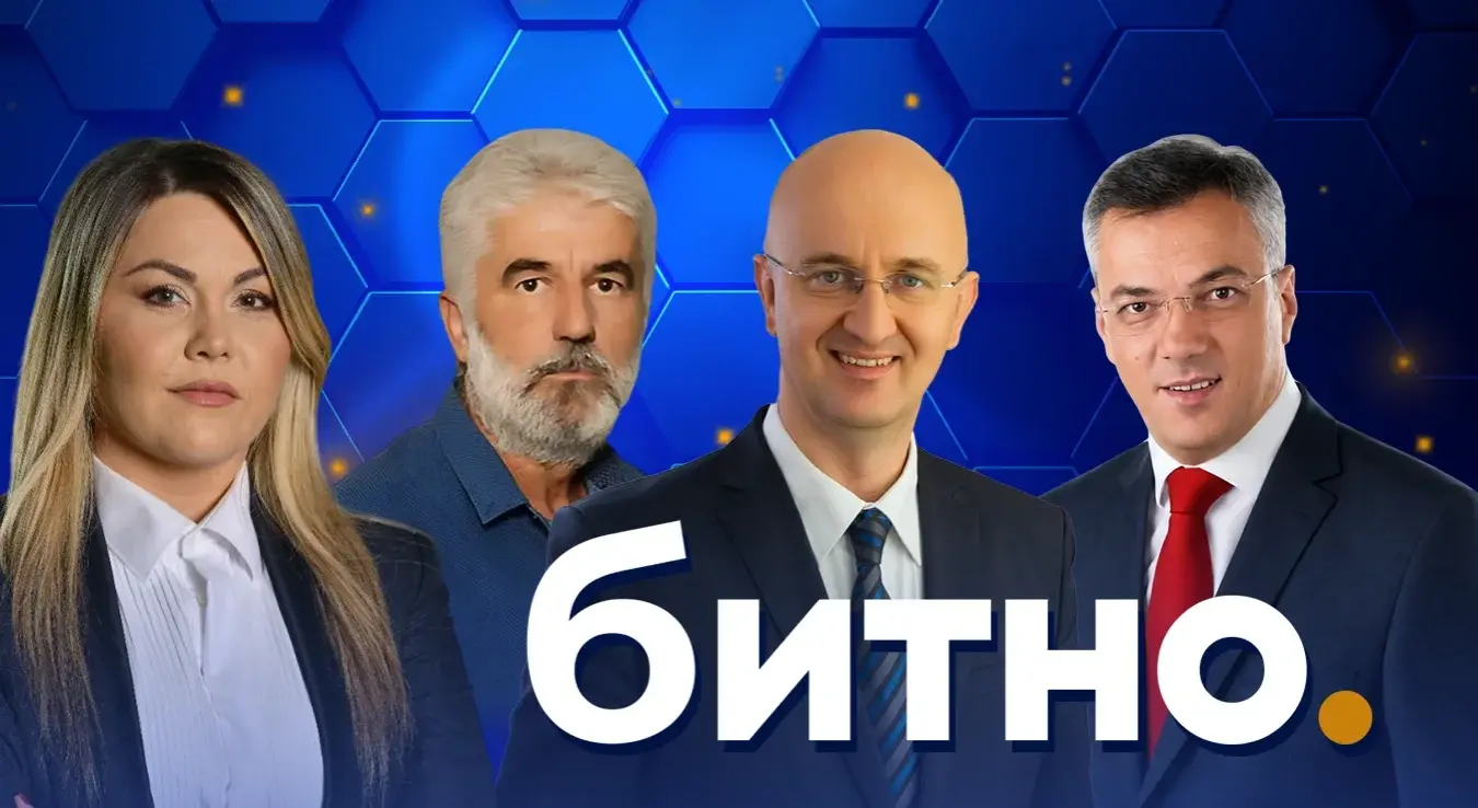 Битно: Декларација о затварању ОХР-а