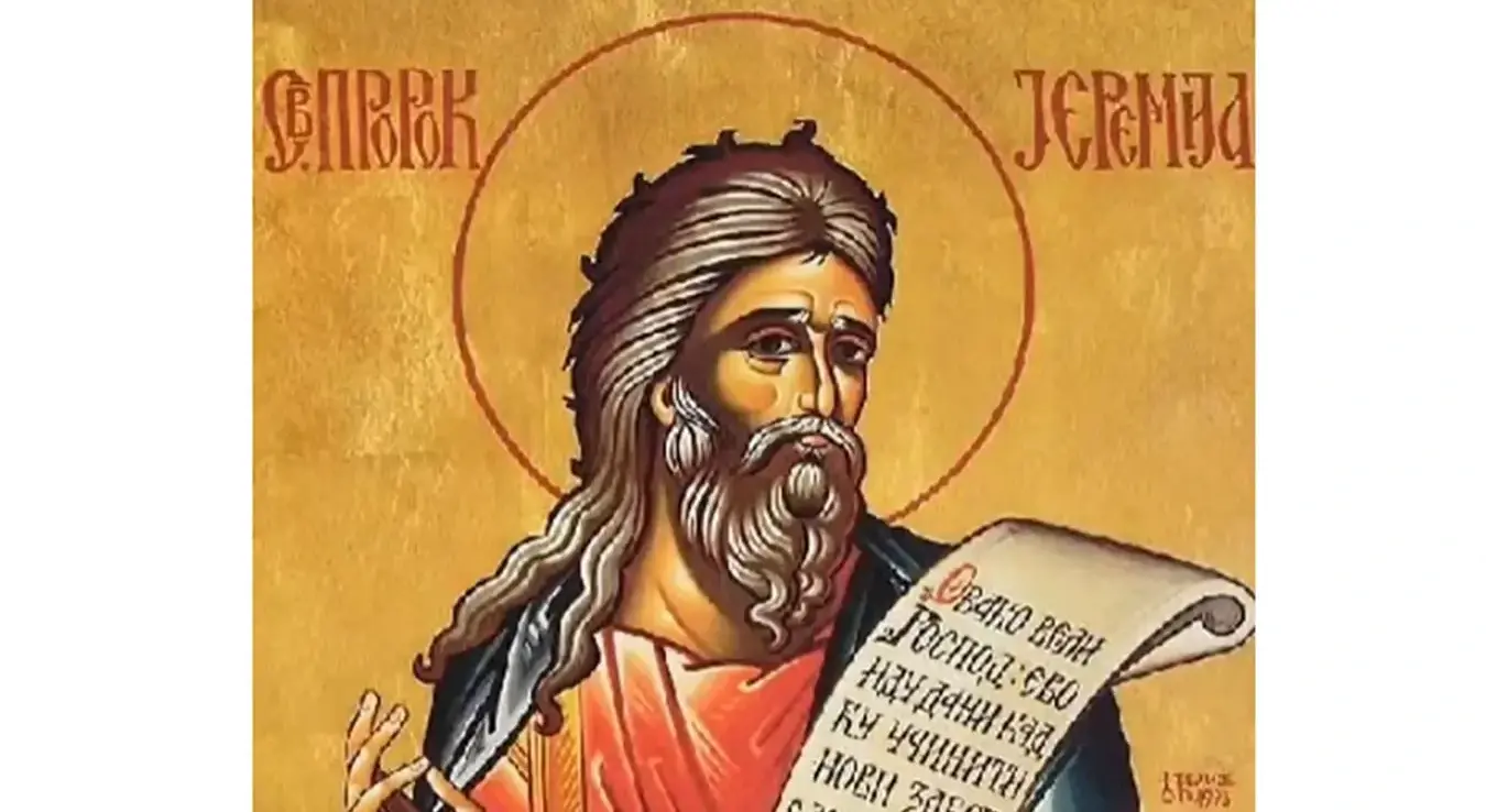 Свети пророк Јеремија