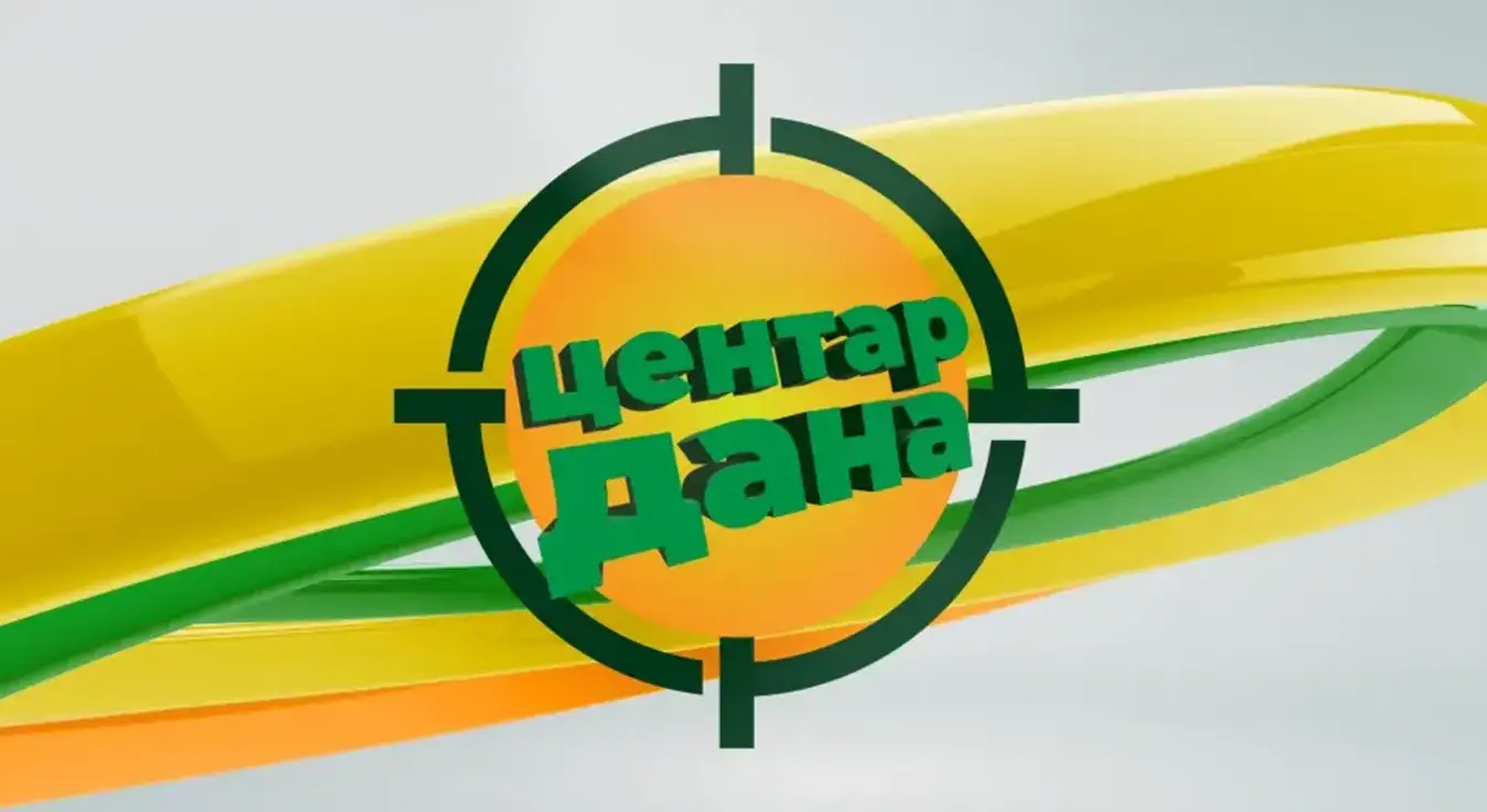 Лого емисије "Центар дана"