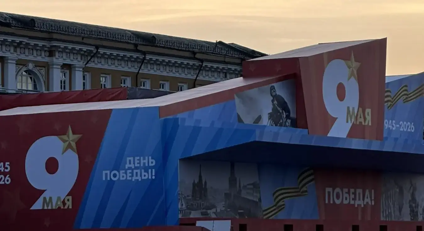 Москва уочи Дана побједе