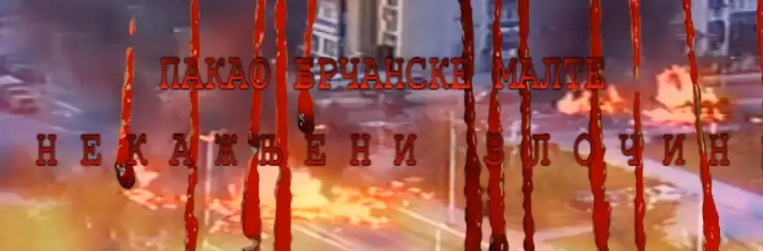 Документарни филм: Пакао Брчанске Малте