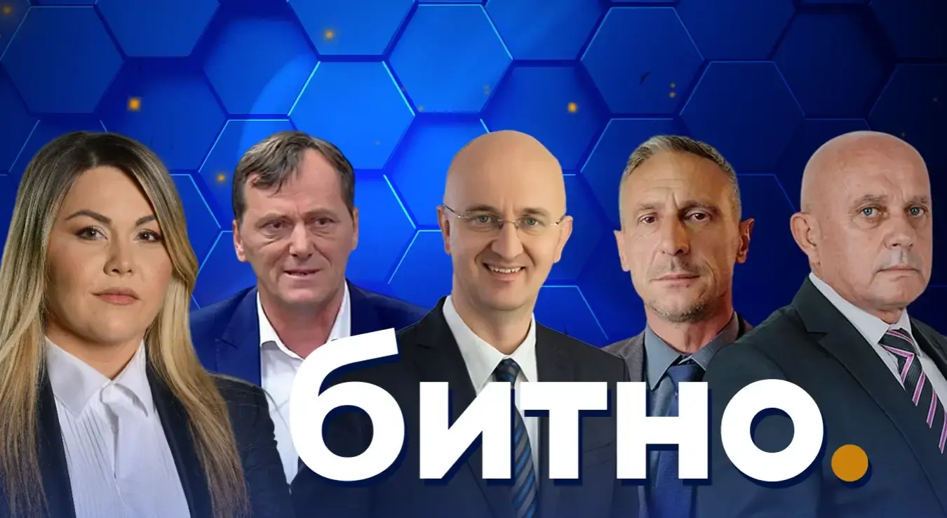 Битно: О борцима, правима и ревизији