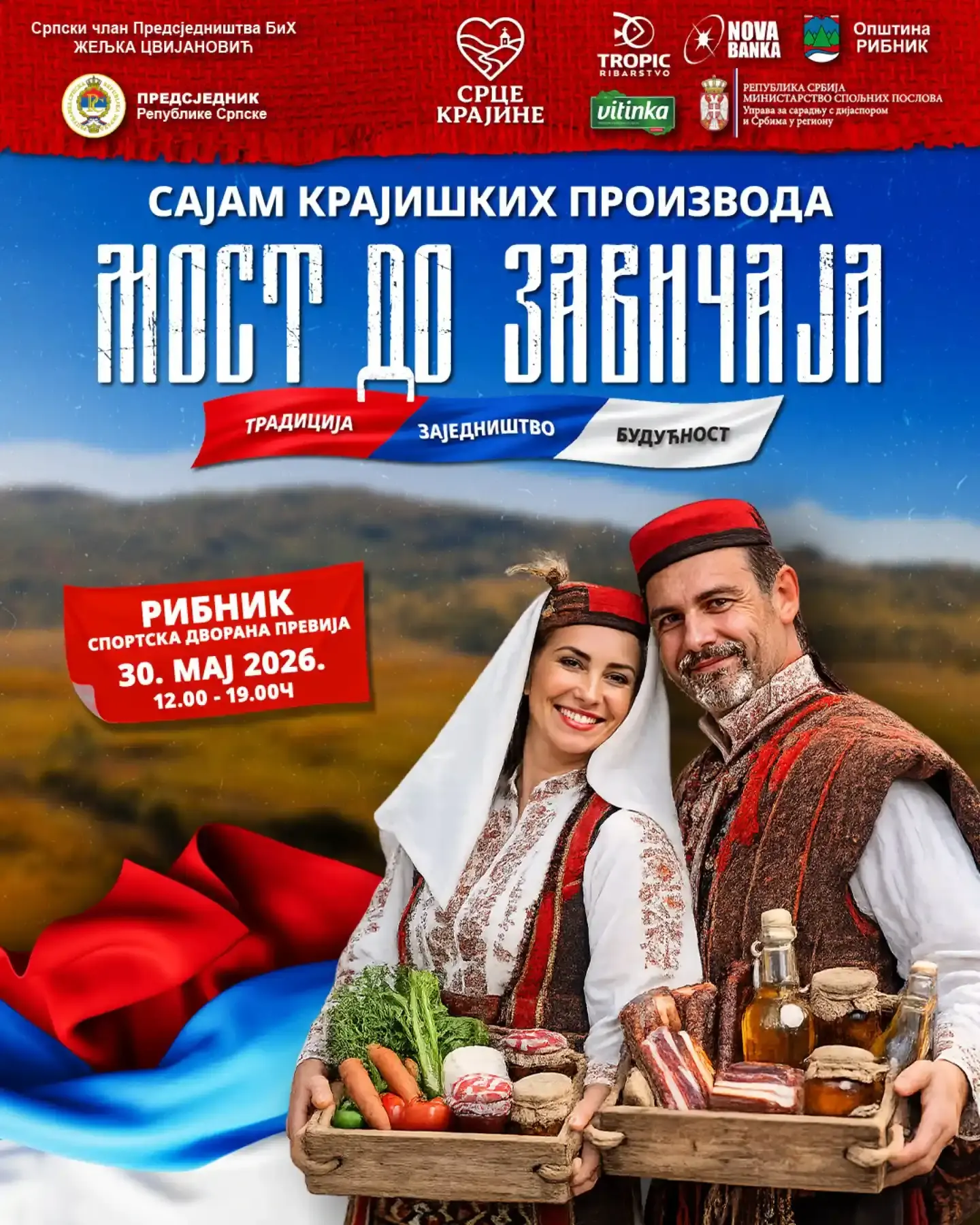 Сајам крајишких производа