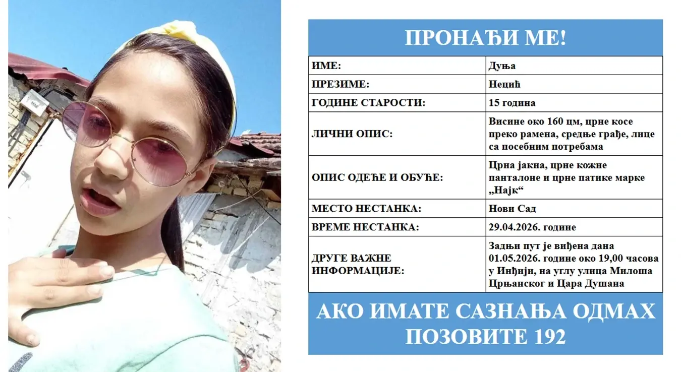 Активиран систем "Пронађи ме": Нестала Дуња (15)!