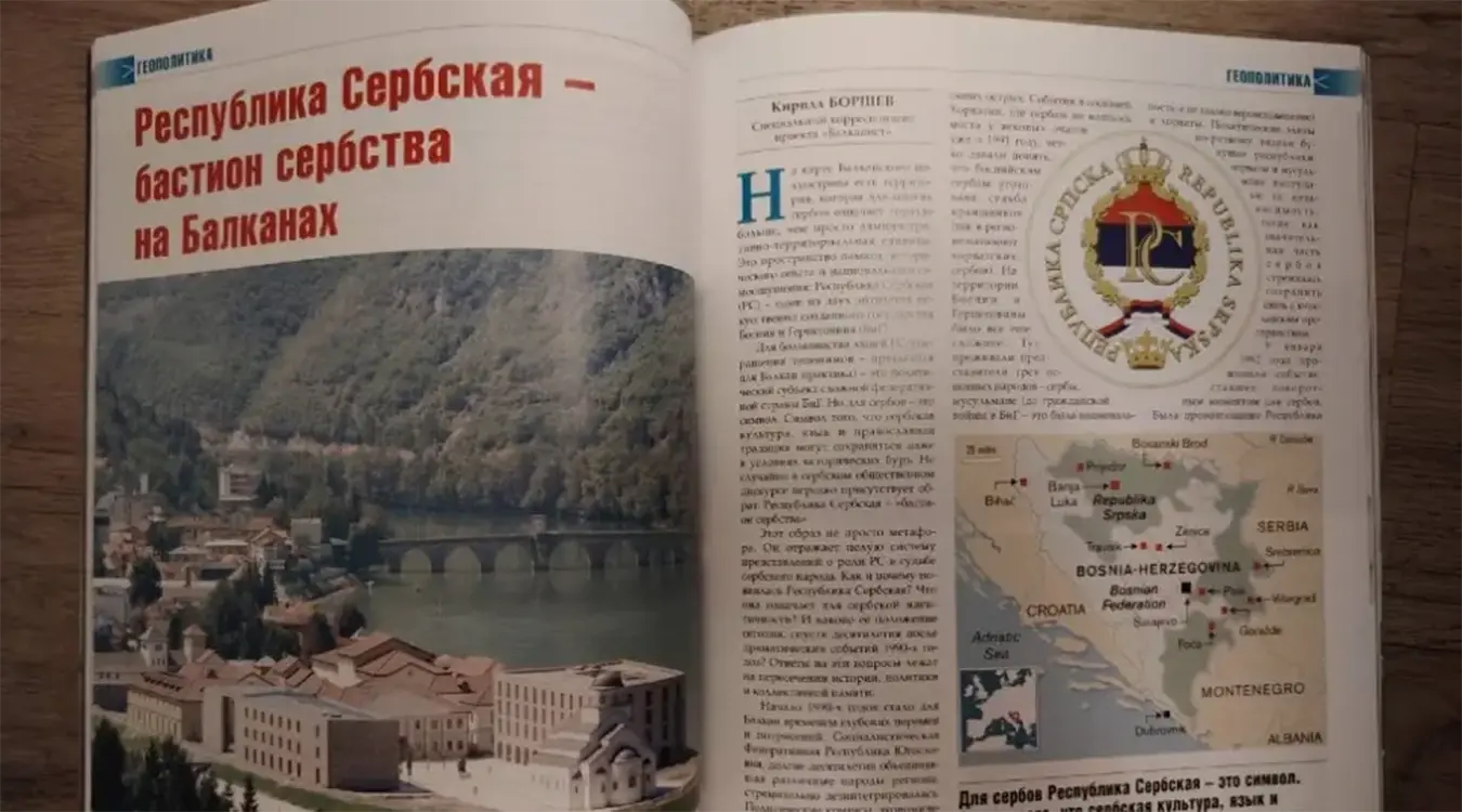 Руски часопис "Национална одбрана"