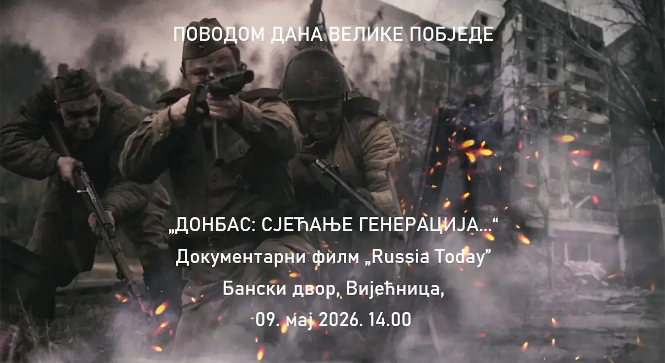 Документарни филм  "Донбас. Сјећање генерација"