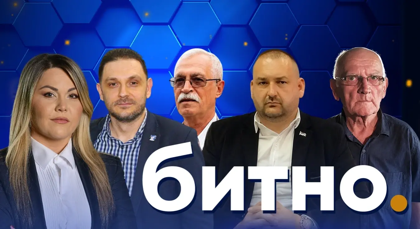 Битно: Фашизам и антифашизам