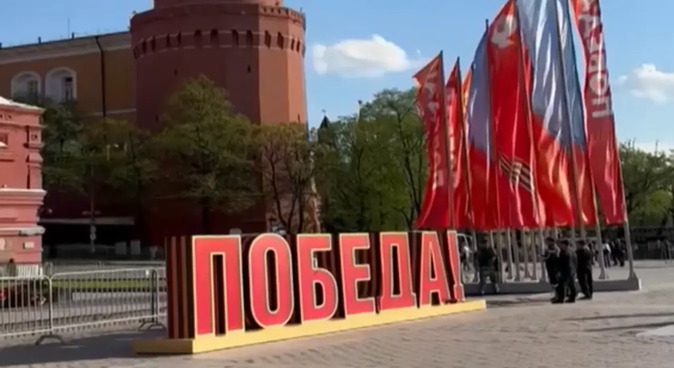 Све спремно за 9. мај
