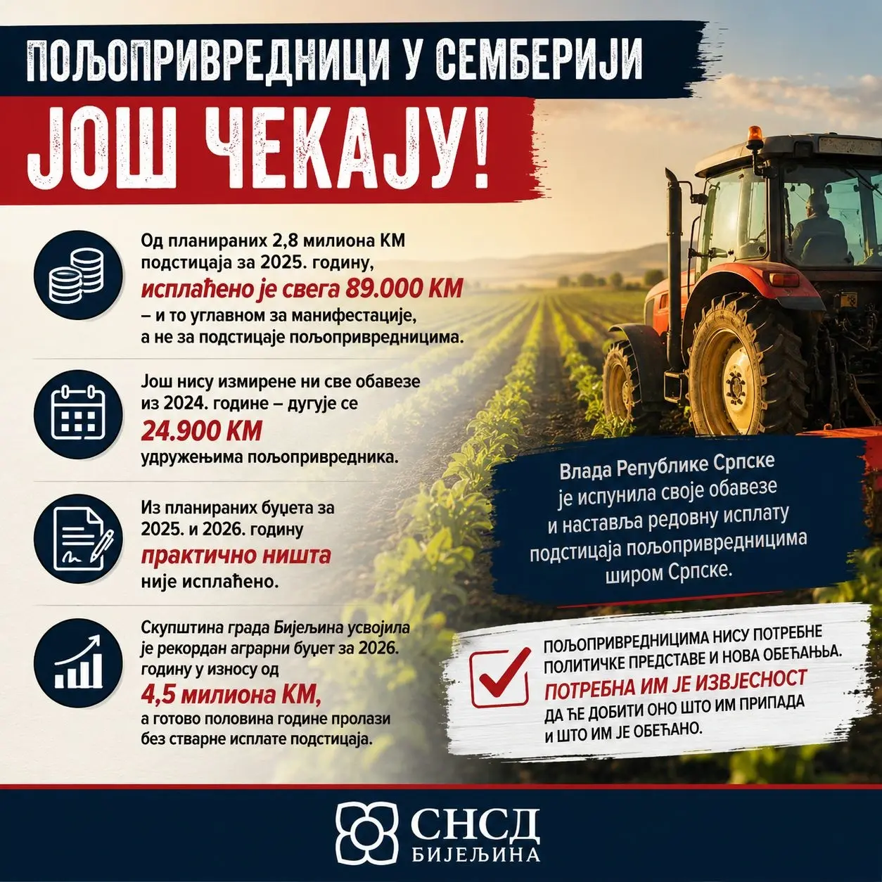 Пољопривредници