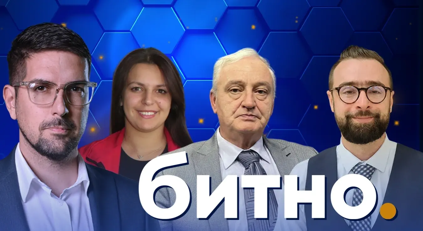 Битно: Резолуција о БиХ