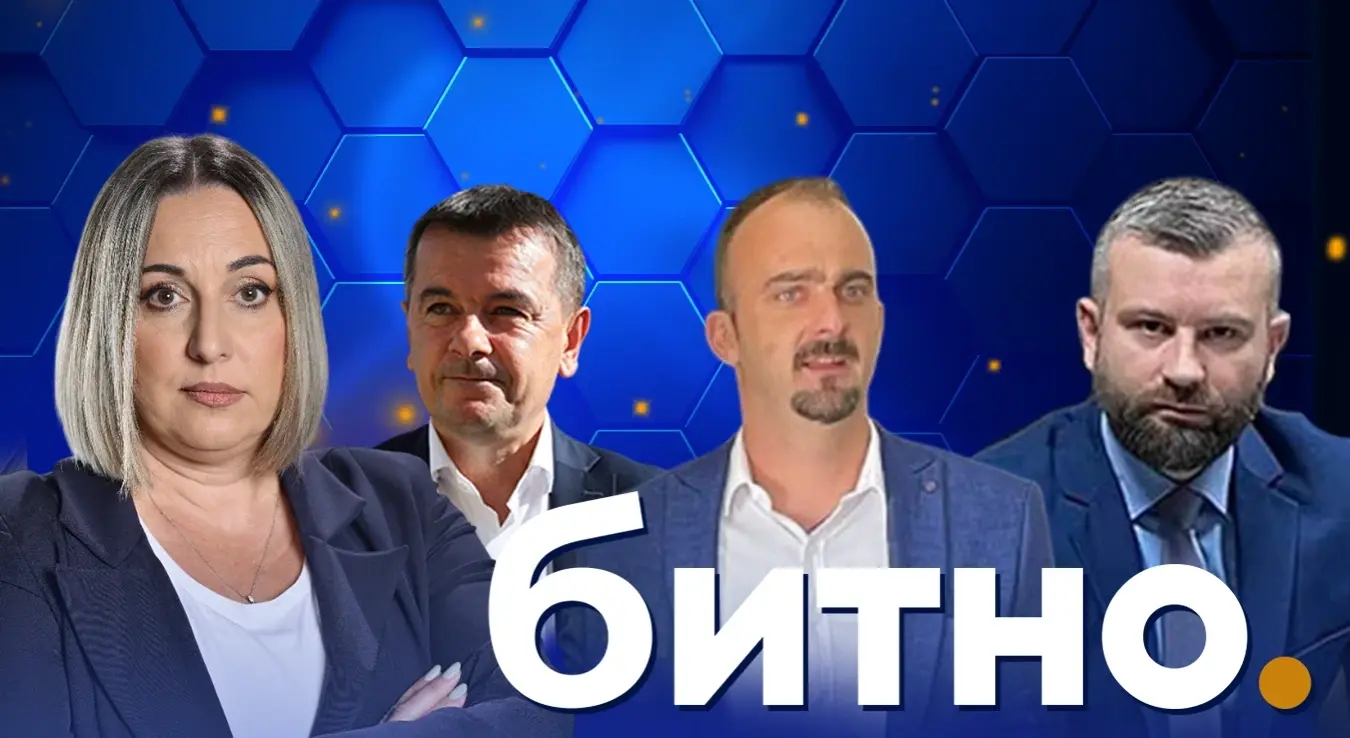Битно: О комуналним услугама