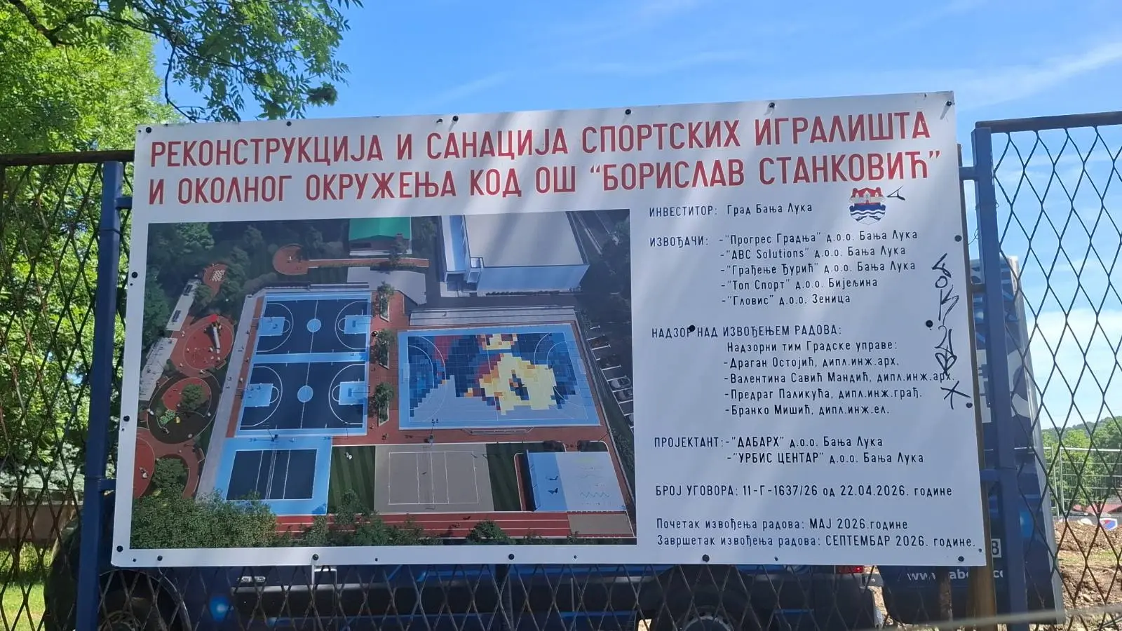 Табла