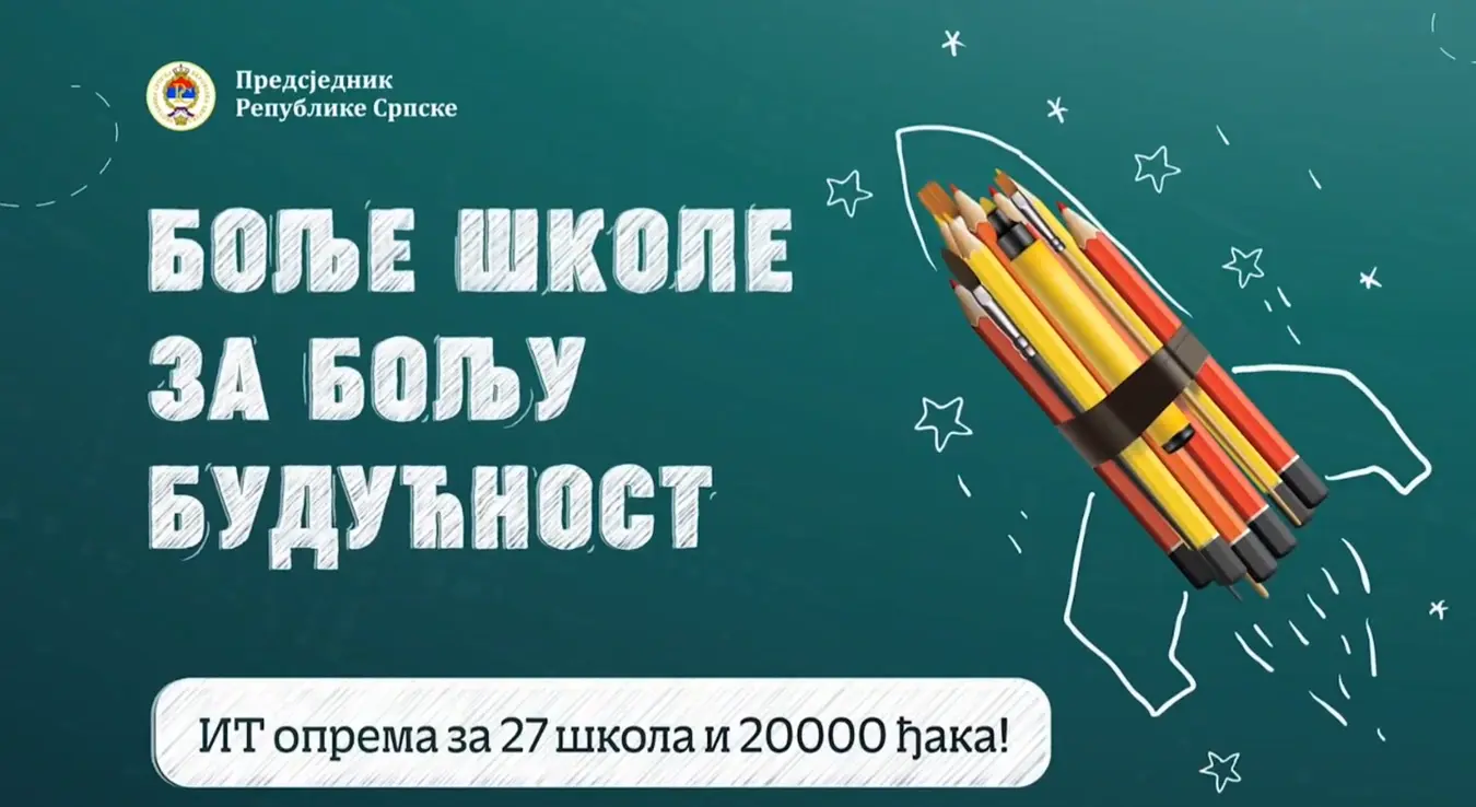 Пројекат Боље школе за бољу будућност