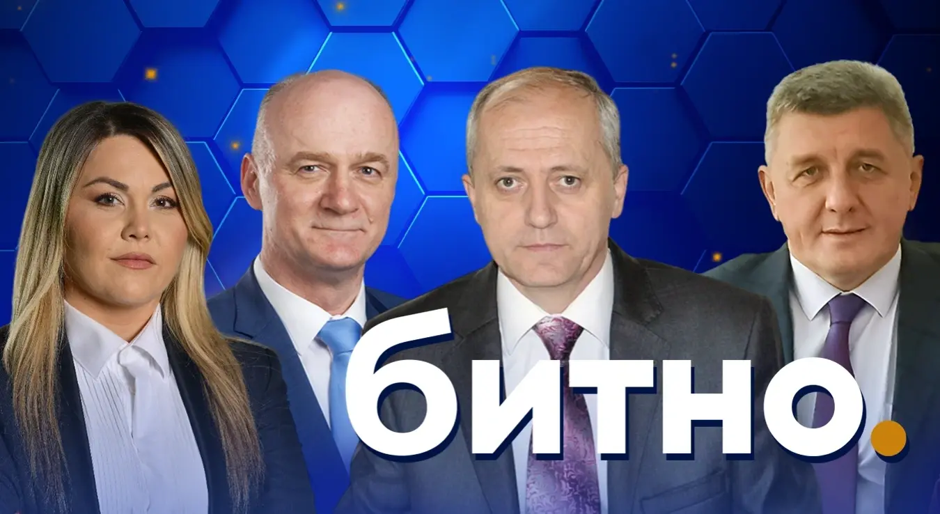 Битно: Студирање у Републици Српској