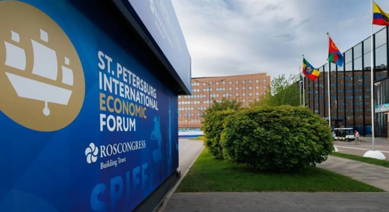 Економски форум у Санкт Петербургу