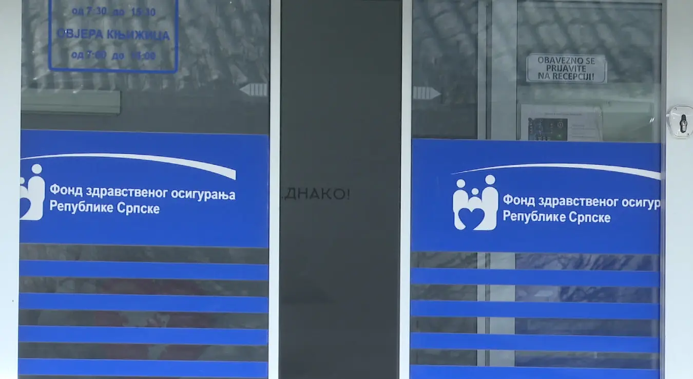 ФЗО РС