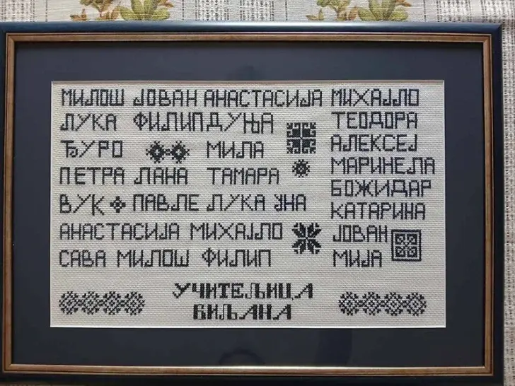 Милош извезао успомену за цијели живот