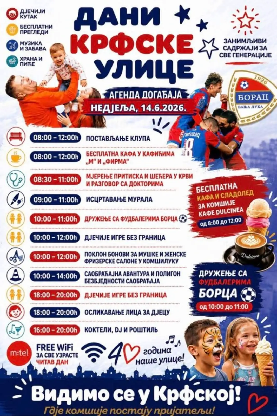 Дани Крфске улице