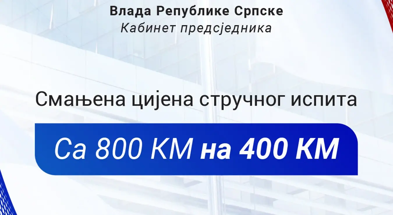 Влада РС
