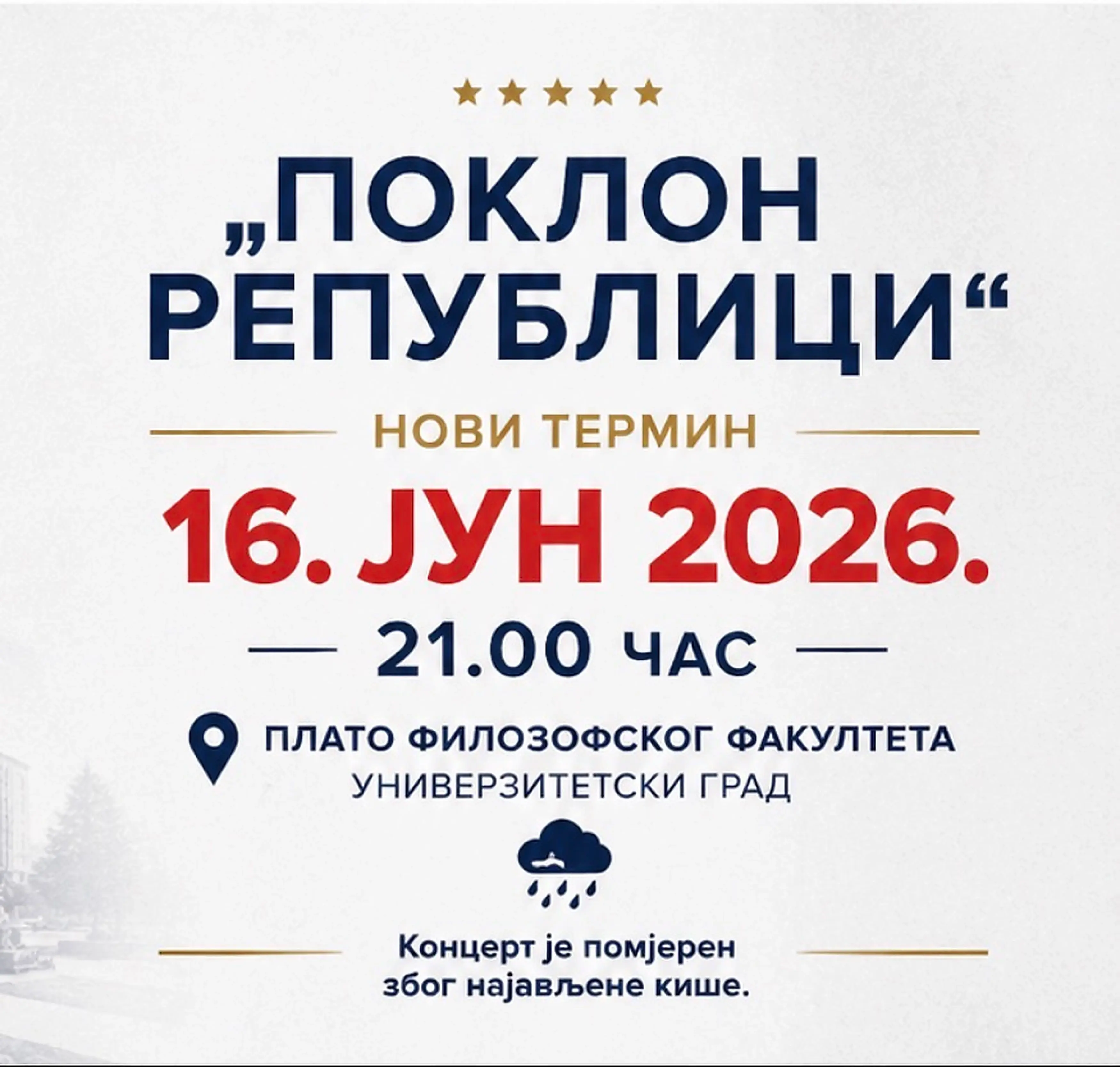 Поклон Републици Српској