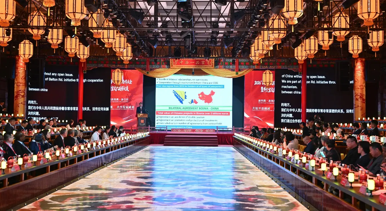 Пекинг форум БиХ