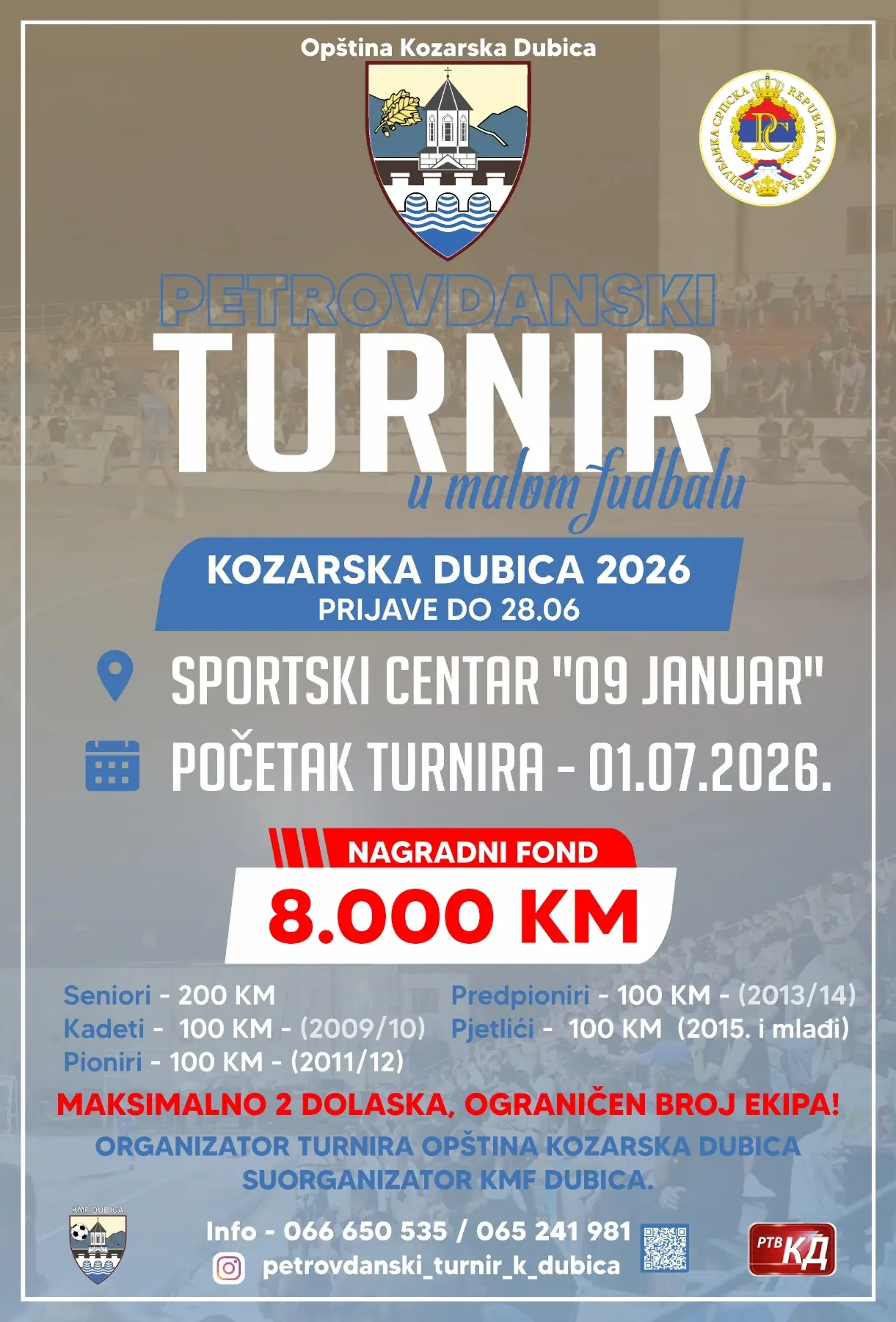 Турнир