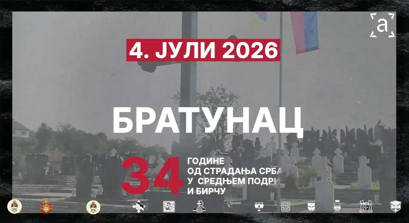 ПРЕНОС: Меморијални скуп 'У Братунац се не зове, у Братунац се иде'