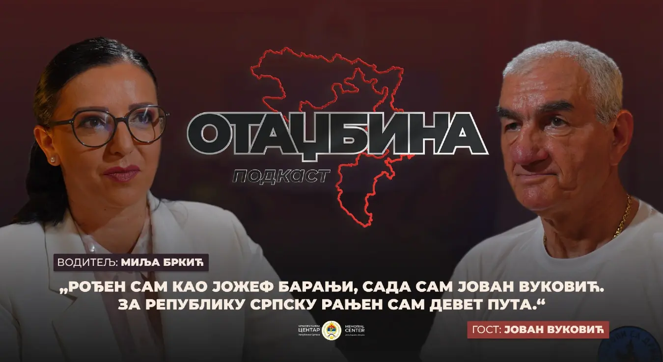 подкаст Меморијалног центра Републике Српске