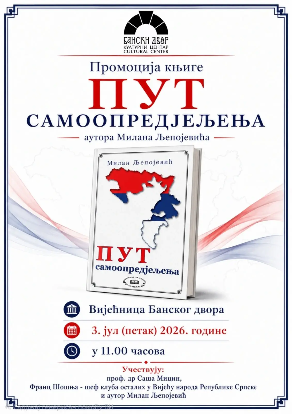 Пут самоопредјељења