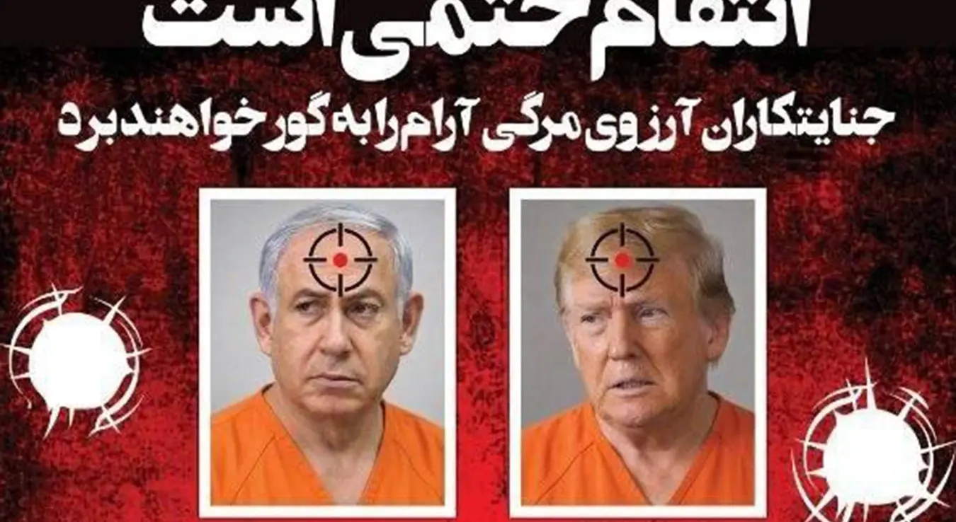 Ирански лист објавио "црну листу" свјетских лидера: Међу именима Трамп, Нетанјаху и бројни други