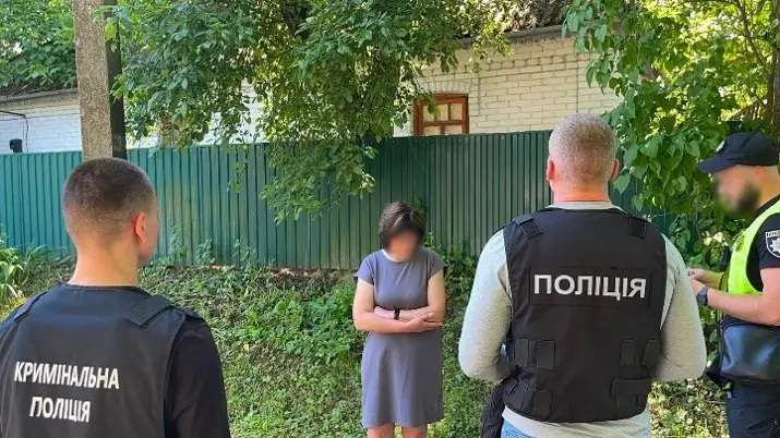 Украјина