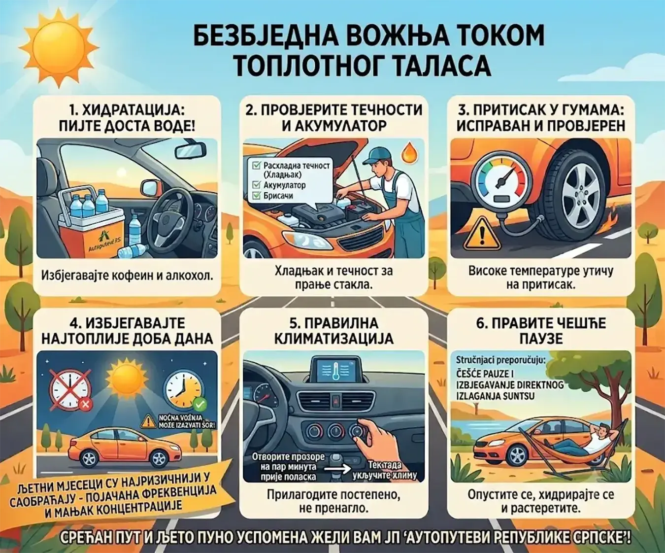 Савјети за возаче током топлотног таласа