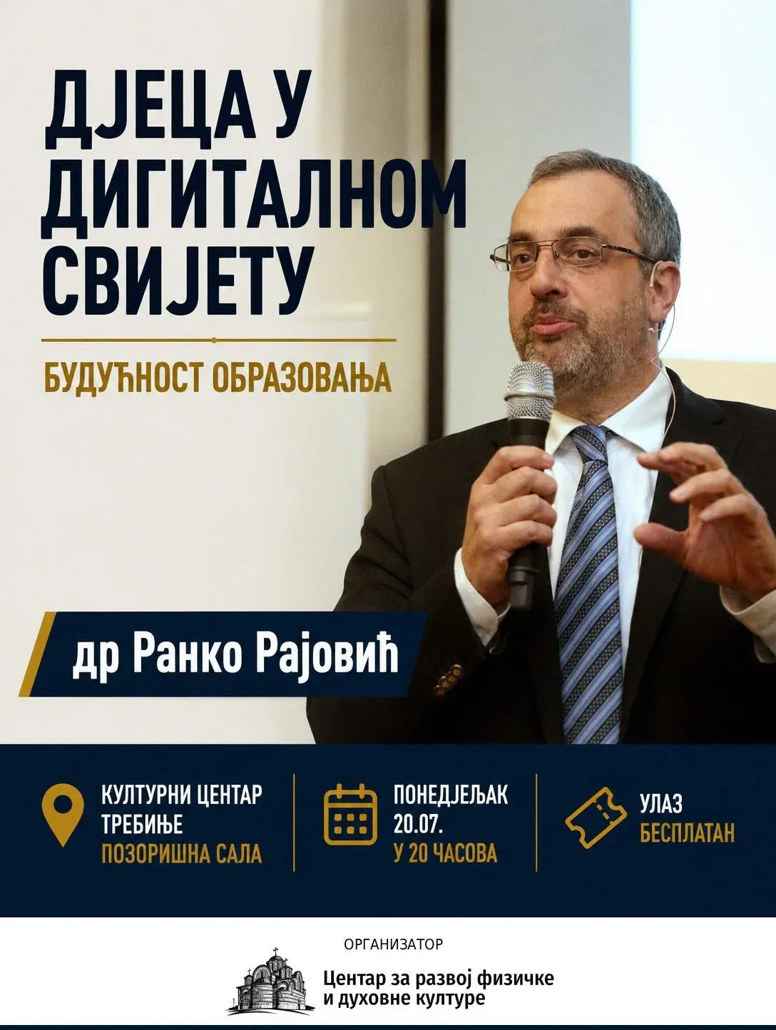 "Дјеца у дигиталном свијету"