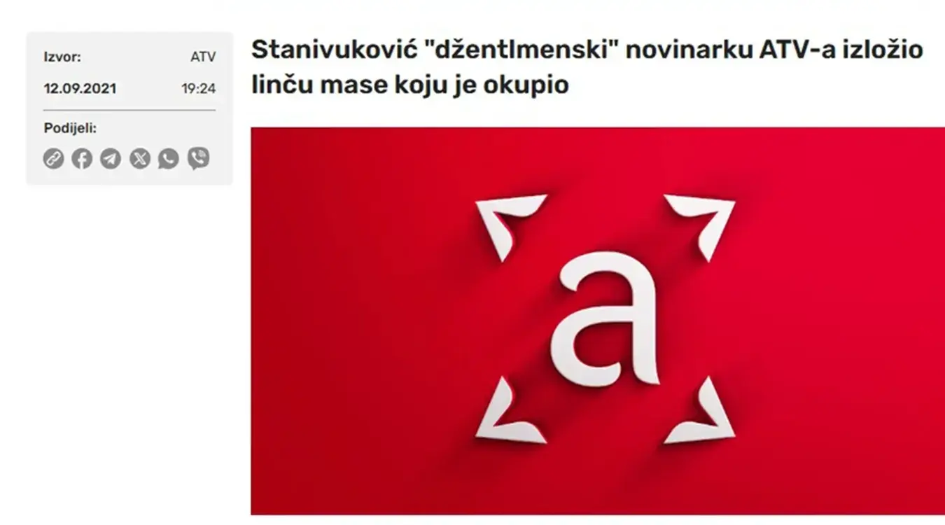 Чланак