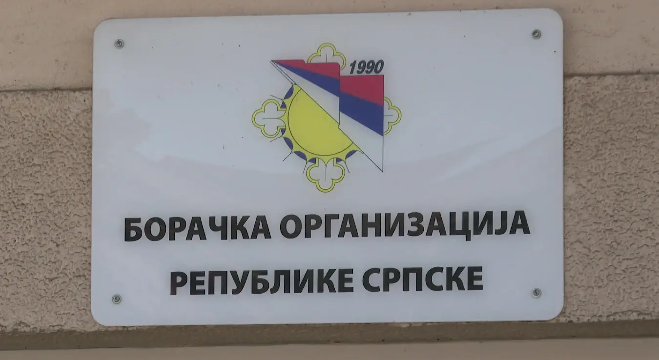 Борачка организација Републике Српске