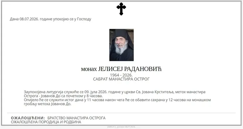 Монах Јелисеј