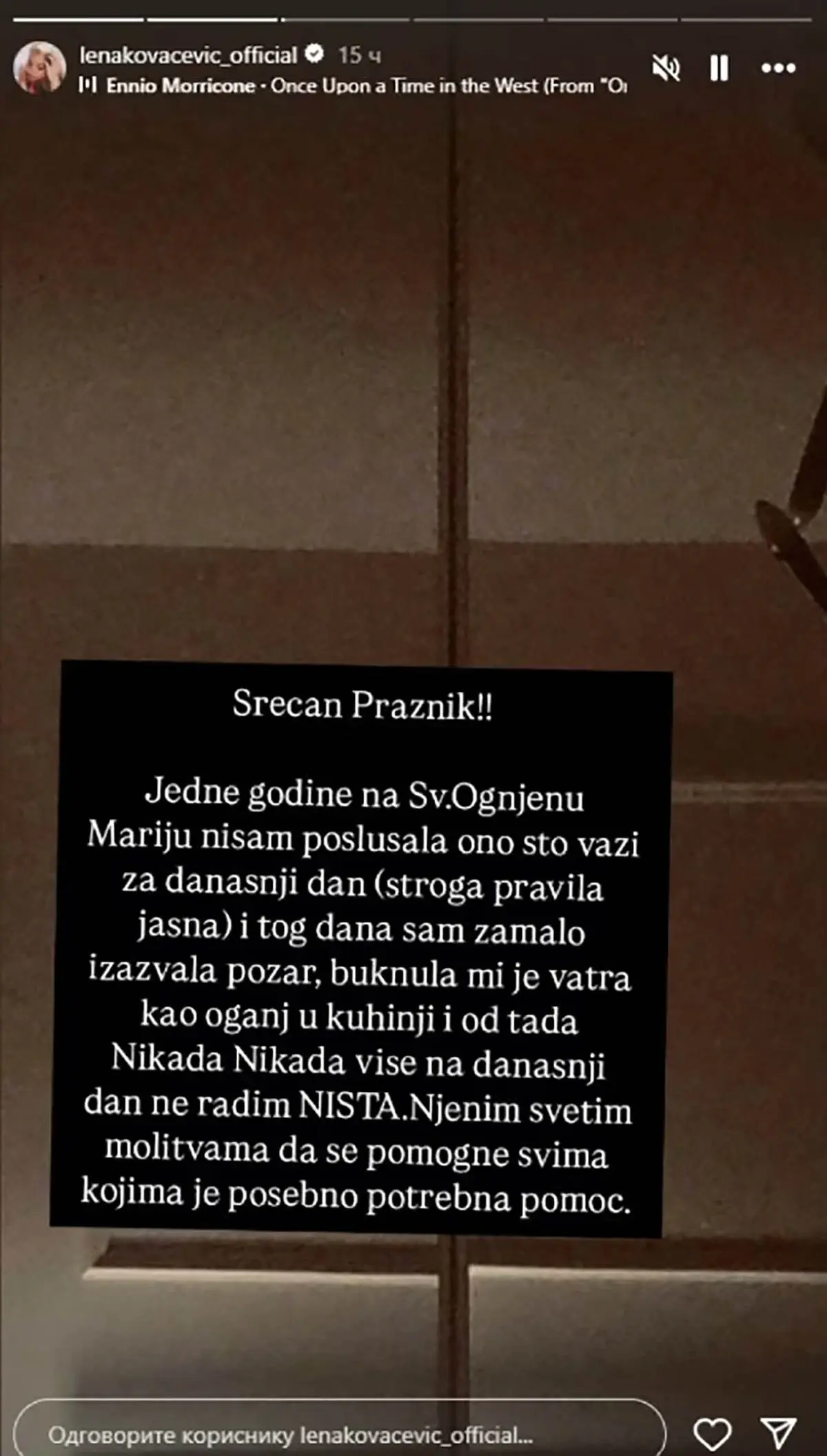 Објава Лене Ковачевић