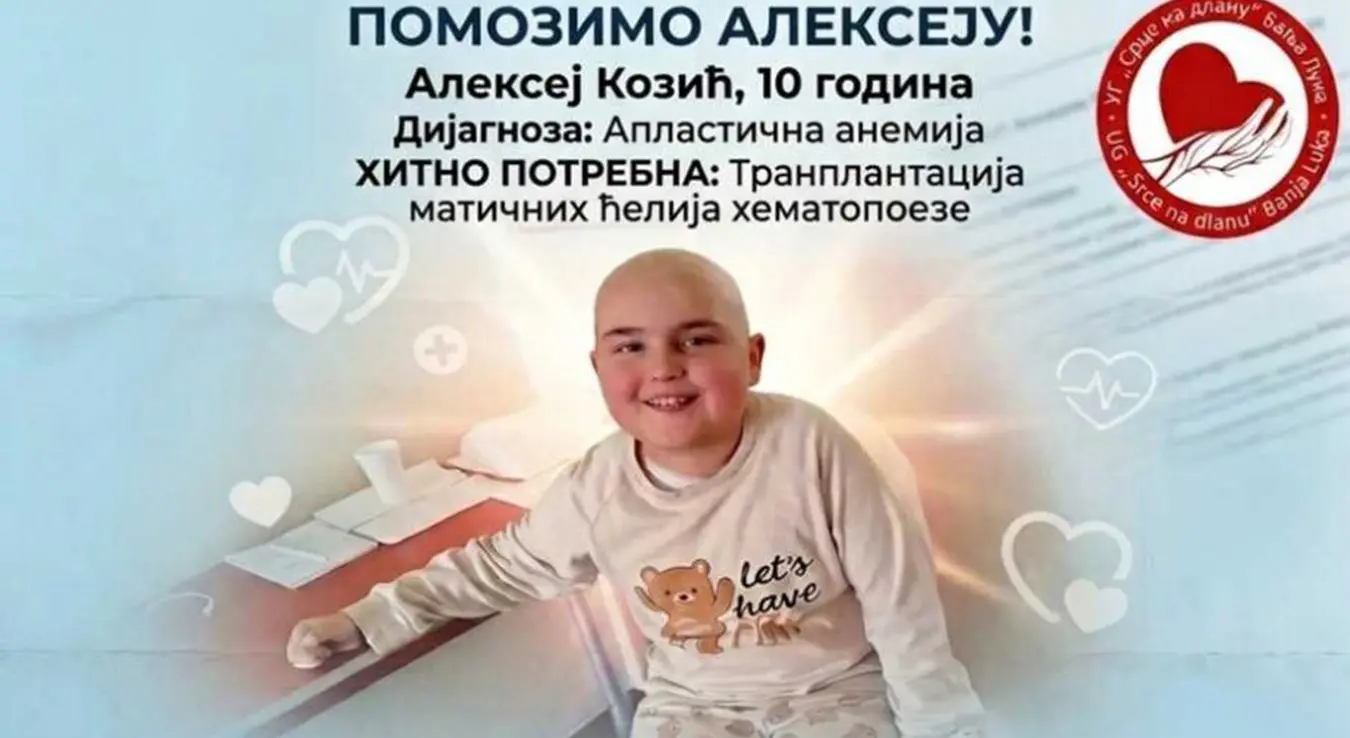 УГ "Срце на длану" Бањалука