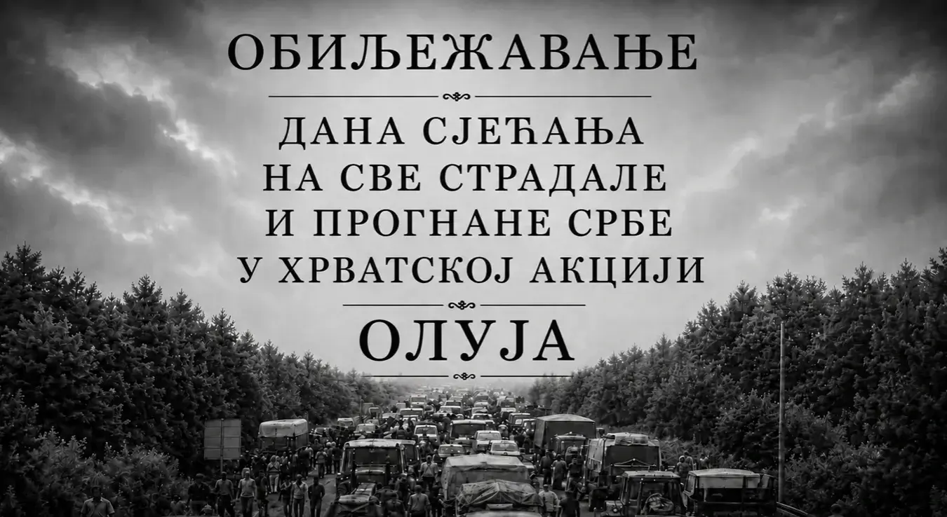 Пренос: Обиљежавање Дана сјећања на све страдале и прогнане Србе у акцији „Олуја“